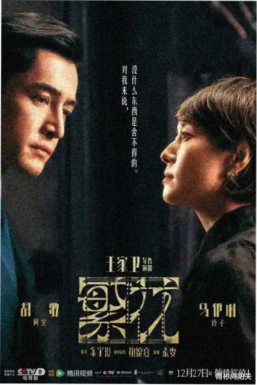 无耻之徒第一季高清修复版